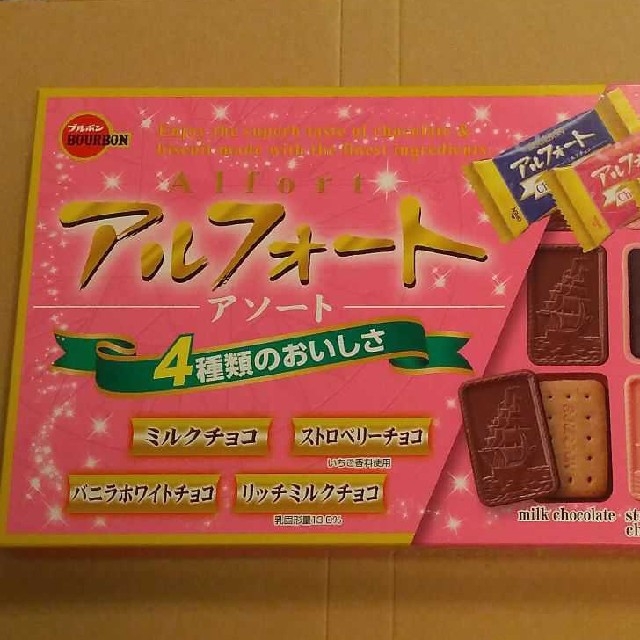 ブルボン(ブルボン)の【詰め合わせ】BOURBONブルボン アルフォート アソート 4種類 32枚入 食品/飲料/酒の食品(菓子/デザート)の商品写真