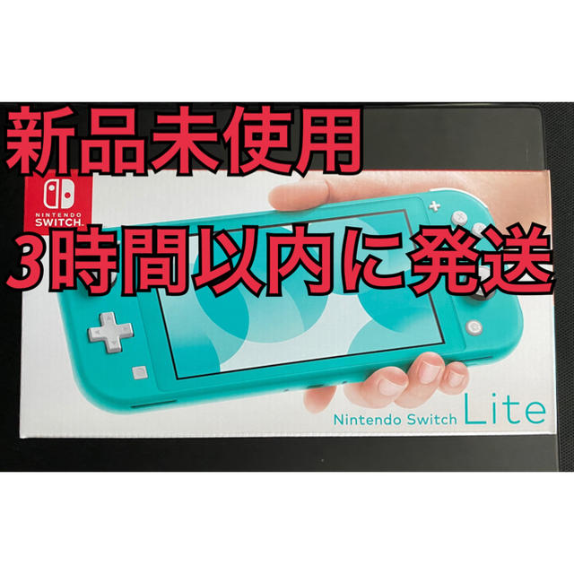 スイッチライト ターコイズ 新品未使用 Switch あつもり スイッチライト ターコイズ 新品未使用 Switch あつもり