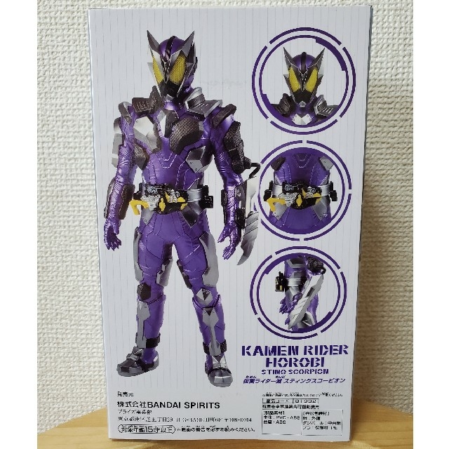 新品未開封品 仮面ライダー ゼロワン 滅 ほろび フィギュアの通販 By Princess Shop ラクマ 新品未開封品 仮面ライダー ゼロワン 滅 ほろび フィギュアの通販 By Princess Shop ラクマ