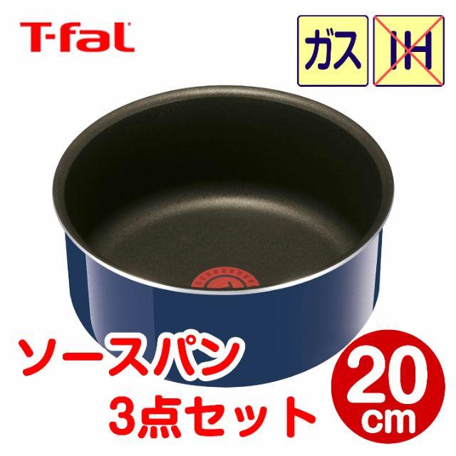 T-fal(ティファール)の【cocoa0630様専用】ティファール セット インテリア/住まい/日用品のキッチン/食器(鍋/フライパン)の商品写真