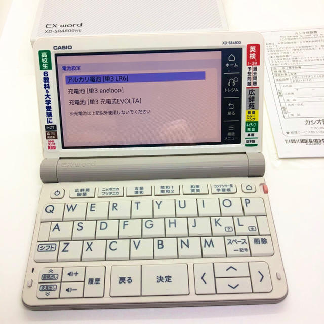 魅力的な ◇カシオ◇CASIO◇電子辞書◇XD-SR4800WE◇ホワイト -電子