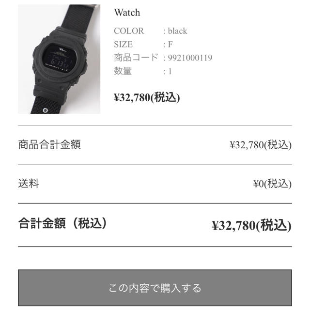G-SHOCK(ジーショック)のロンハーマン別注 G-SHOCK CASIO G-SHOCK GWX-5700 メンズの時計(腕時計(デジタル))の商品写真