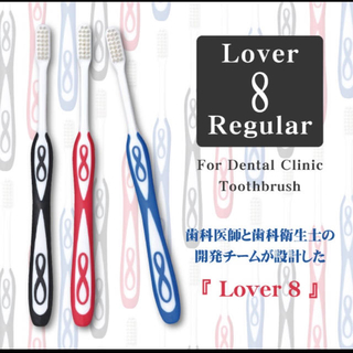 Lover8(ラバーエイト) 歯ブラシ　30本入り(歯ブラシ/デンタルフロス)