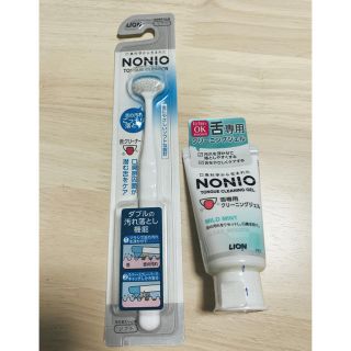 ライオン(LION)のNONIO 舌クリーナー&ジェルセット(口臭防止/エチケット用品)