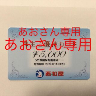 ニシマツヤ(西松屋)の最新　西松屋　株主優待券 10,000円分(ショッピング)