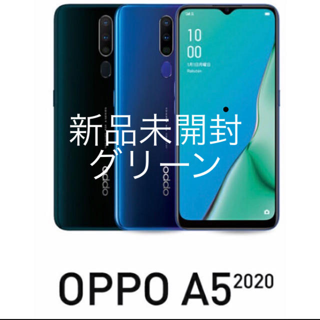 oppo A5 2020 新品未開封スマートフォン/携帯電話