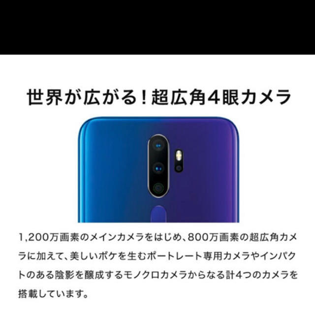 Rakuten(ラクテン)のoppo A5 2020 新品未開封 スマホ/家電/カメラのスマートフォン/携帯電話(スマートフォン本体)の商品写真