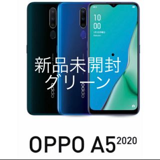 ラクテン(Rakuten)のoppo A5 2020 新品未開封(スマートフォン本体)