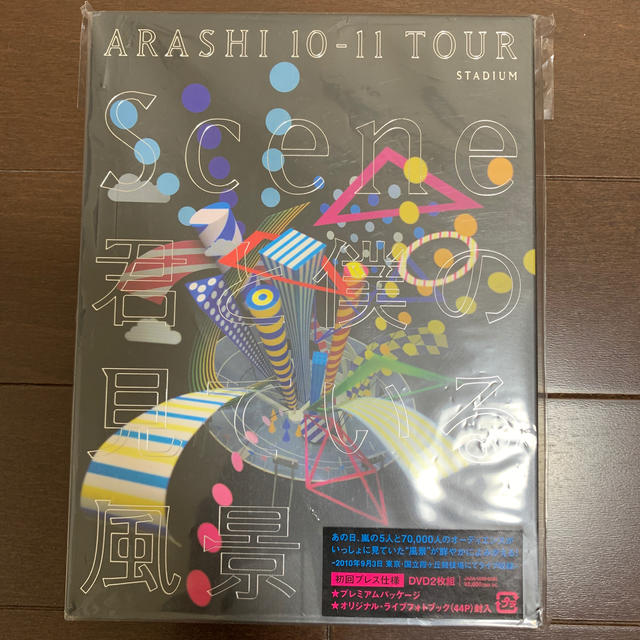 ARASHI10-11TOUR“Scene”～君と僕の見ている風景～STA　初回