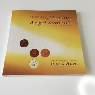 【希少】Healing Angel Symbols ヒーリングエンジェルシンボル