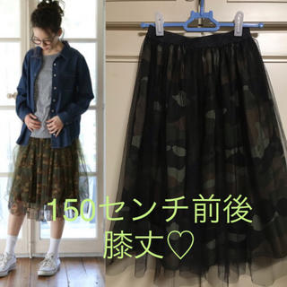 ジーユー(GU)の【美品】XS カモフラ　チュールスカート(ひざ丈スカート)