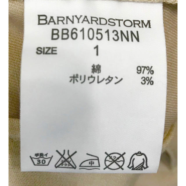 BARNYARDSTORM(バンヤードストーム)の新品 バーンヤード ストーム テーパードパンツ  ベージュ レディースのパンツ(カジュアルパンツ)の商品写真