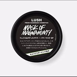 ラッシュ(LUSH)のLUSH パワーマスクSP  新品未使用(パック/フェイスマスク)