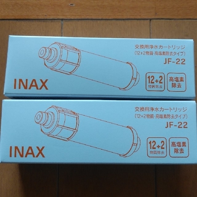 キッチン/食器INAX LIXIL JF-22浄水カートリッジ2本 JF-21上位品 送料無料