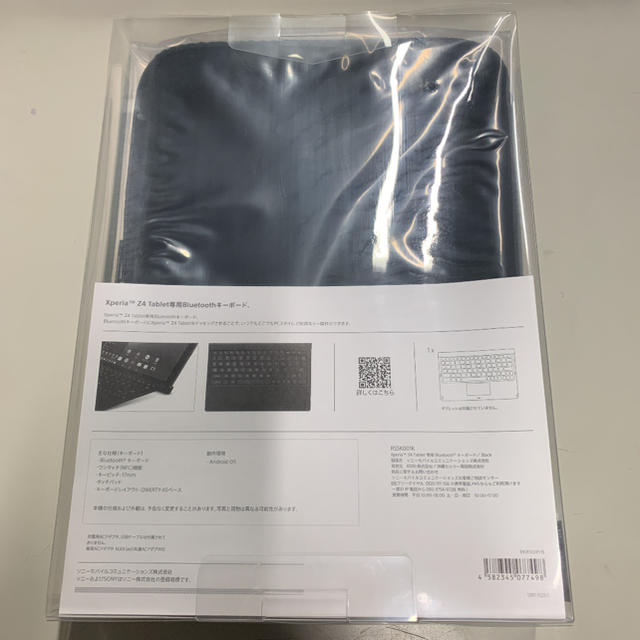 SONY(ソニー)のソニー BKB50Xperia Z4 Tablet用Bluetoothキーボード スマホ/家電/カメラのPC/タブレット(PC周辺機器)の商品写真