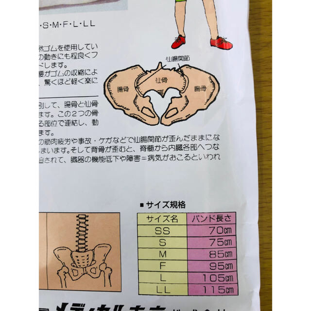 骨盤ベルト 腰痛ベルト サイズs 体を動かす仕事の方最適 腰の筋肉をサポートの通販 By メキシマ S Shop ラクマ