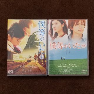 ショウガクカン(小学館)の僕等がいた　前篇　後編　スタンダード・エディション DVD(日本映画)