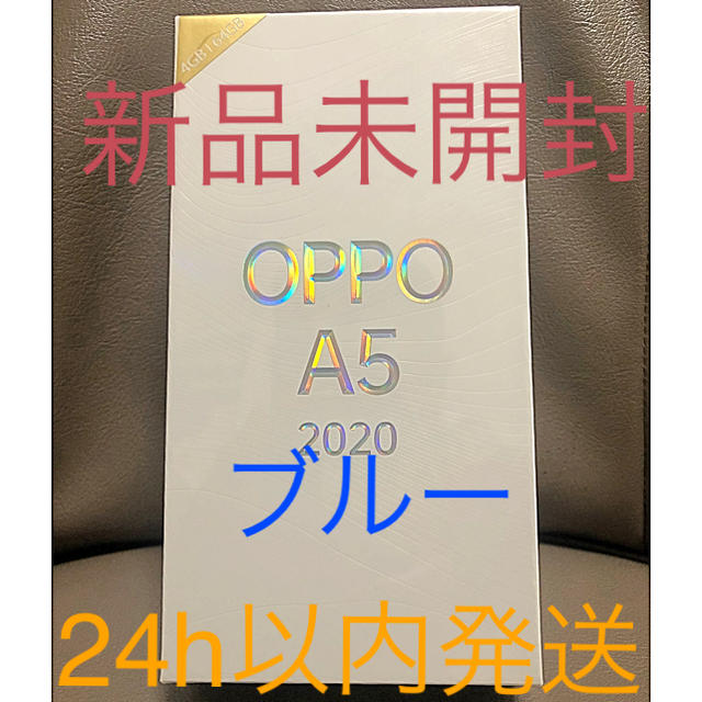 OPPO A5 2020 モバイル対応 simフリースマートフォン