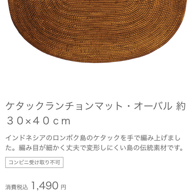 MUJI (無印良品)(ムジルシリョウヒン)のまめたんさん専用 インテリア/住まい/日用品のキッチン/食器(テーブル用品)の商品写真