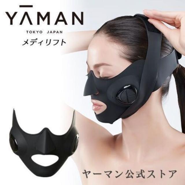 【本日特価】 YA-MAN - 【正規店購入】ヤーマン メディリフト YA−MAN EP-14BB フェイスケア/美顔器