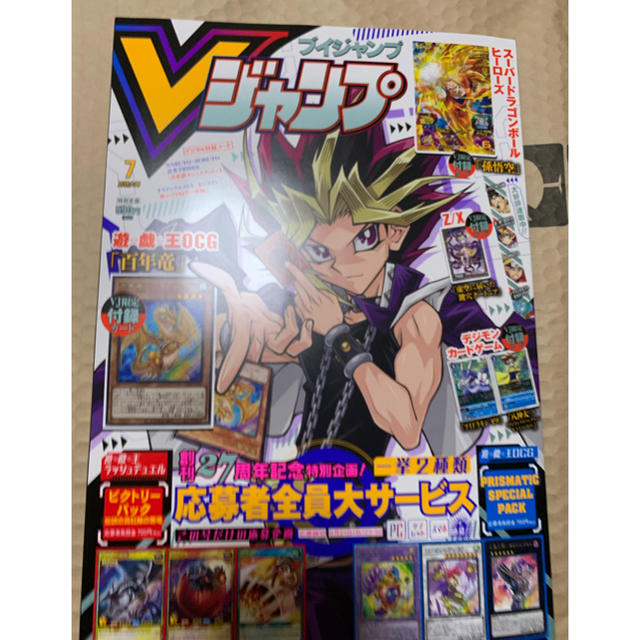 集英社 新品 Vジャンプ ７月号 デジモン 遊戯王の通販 By ノリユキ S Shop シュウエイシャならラクマ