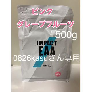 マイプロテイン(MYPROTEIN)の0826kasuさん専用　マイプロテイン   EAA ピンクグレープフルーツ(アミノ酸)