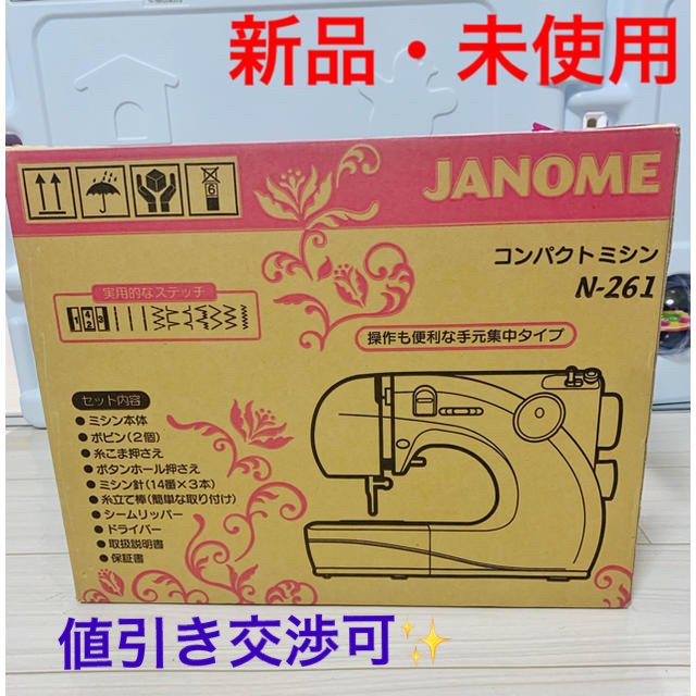 コンパクトミシン JANOME N-261 殿堂 60.0%OFF aleksandra-urman.ch
