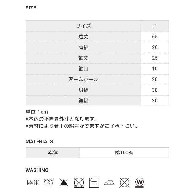 HYKE(ハイク)のHYKE リブ ショートスリーブ レディースのトップス(カットソー(半袖/袖なし))の商品写真