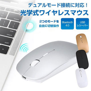 マウス Bluetooth USBレシーバ 充電式 白(PC周辺機器)