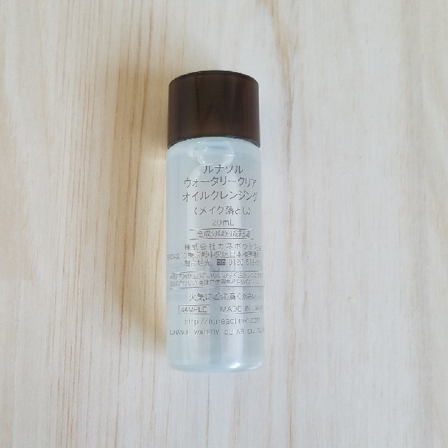 LUNASOL(ルナソル)のルナソル クレンジング 20ml 新品 コスメ/美容のスキンケア/基礎化粧品(クレンジング/メイク落とし)の商品写真