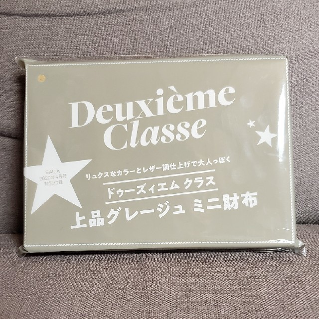 DEUXIEME CLASSE(ドゥーズィエムクラス)のBAILA 付録 レディースのファッション小物(財布)の商品写真