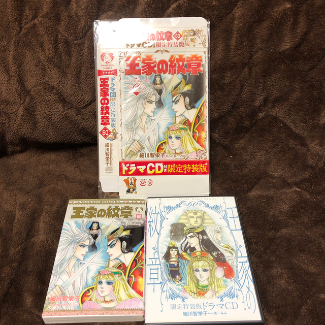 秋田書店 お値下げ 王家の紋章 ６０ ドラマｃｄ付限定特装版 秋田書店 細川智栄子の通販 By フリルマン アキタショテンならラクマ