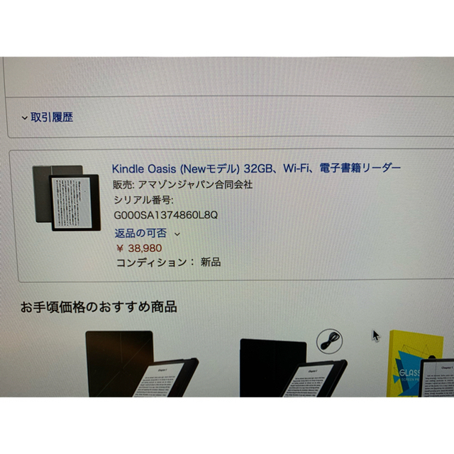 Kindle Oasis (第9世代) Wi-Fi 32GB 広告なし スマホ/家電/カメラのPC/タブレット(電子ブックリーダー)の商品写真