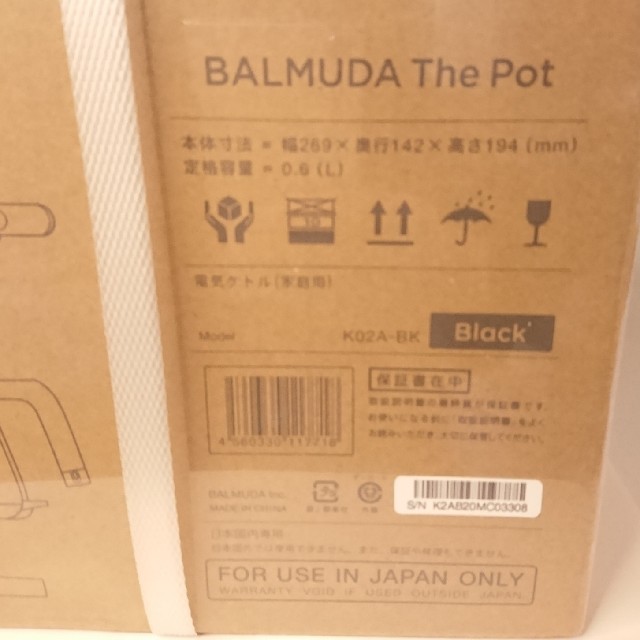 BALMUDA(バルミューダ)の【新品未開封品】BALMUDA バルミューダ  ケトル ザ ポット ブラック スマホ/家電/カメラの生活家電(電気ケトル)の商品写真