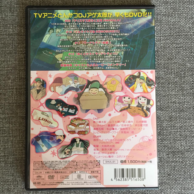 とんかつdjアゲ太郎dvd３巻の通販 By ねじごろう屋 ラクマ