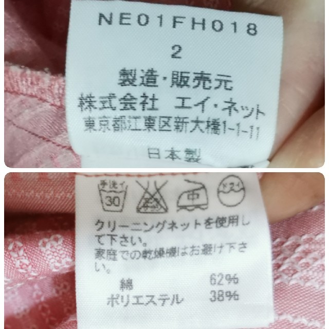 Ne-net(ネネット)のOJO8798様 専用です レディースのスカート(ひざ丈スカート)の商品写真