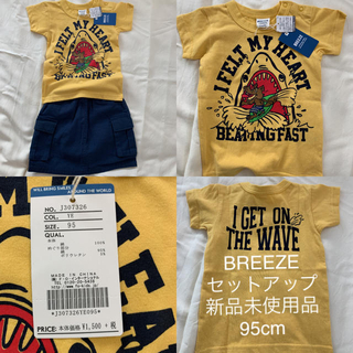 ブリーズ(BREEZE)のBREEZE 95 オオカミTシャツ(Tシャツ/カットソー)