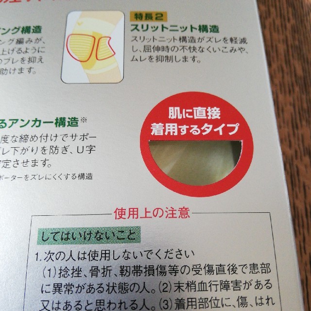 バンテリン サポーター ひざ用 大きめ Lサイズ ヒザ 膝 ひざ 足 専用の通販 By ᘛ ᕐᐷ S Shop ラクマ