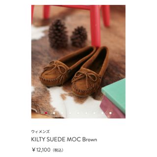 ミネトンカ(Minnetonka)の【MINNETONKA】モカシン/ブラウン(スリッポン/モカシン)