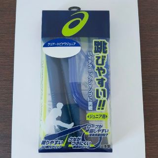 アシックス(asics)のアシックス　縄跳び　なわとび　クリアートビナワジュニア　紺色　ネイビー(その他)