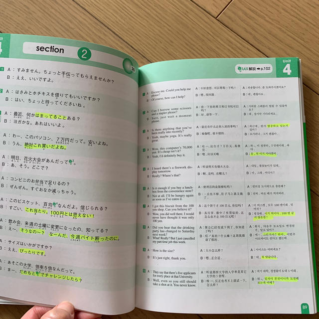 Ｓｈａｄｏｗｉｎｇ日本語を話そう！ 初～中級編 エンタメ/ホビーの本(語学/参考書)の商品写真