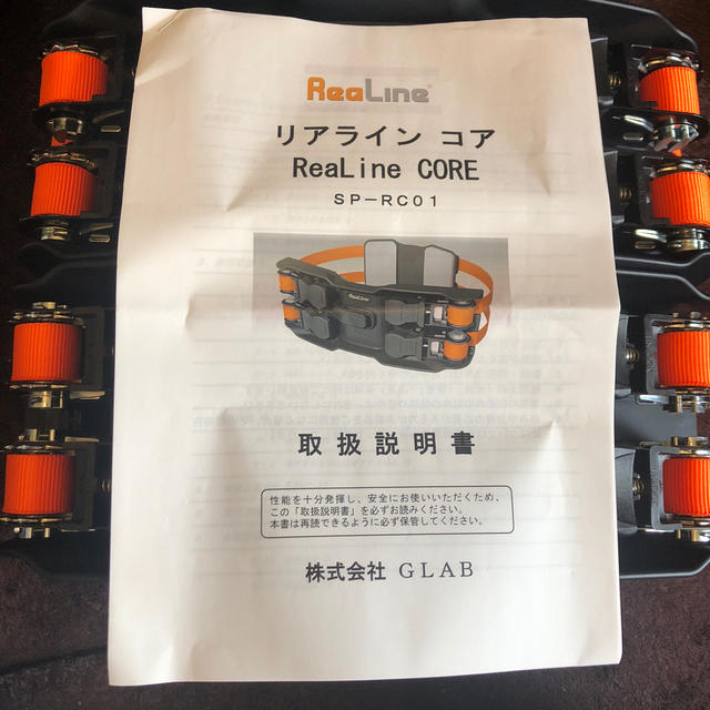 2台セット GLAB realine リアラインコア sp-rc01 骨盤