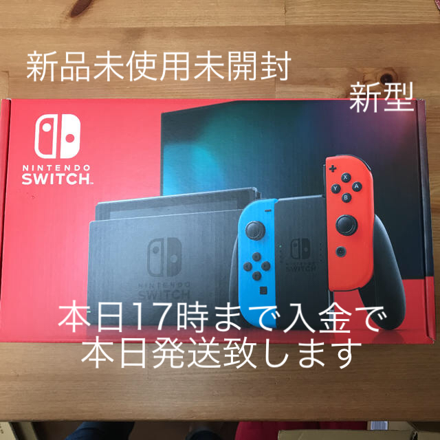 任天堂Nintendo Switch 新型　新品未使用未開封