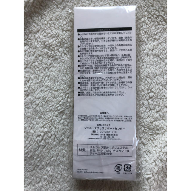 嵐 嵐untitled グッズ ストラップの通販 By M S Shop アラシならラクマ 嵐 嵐untitled グッズ ストラップの通販 By M S Shop アラシならラクマ