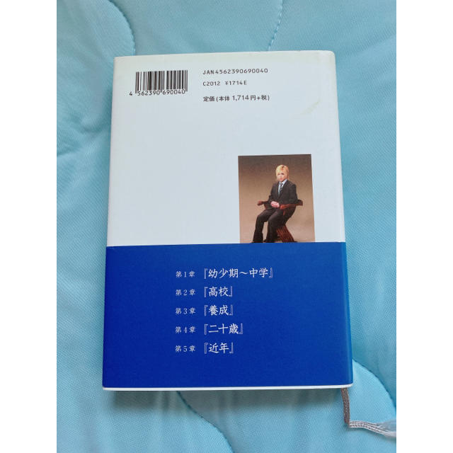 ゴールデンボンバーのボーカルだけどなんか質問ある の通販 By Chii ラクマ