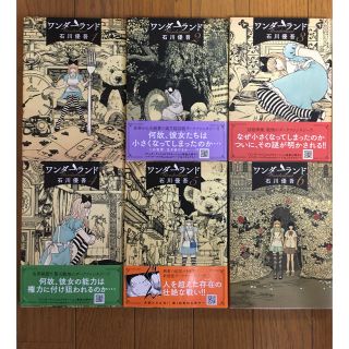 ショウガクカン(小学館)の漫画 ワンダーランド 全巻(全巻セット)