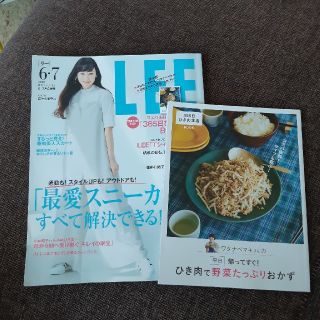 シュウエイシャ(集英社)のLEE   雑誌  6.7月号    付録付き(その他)