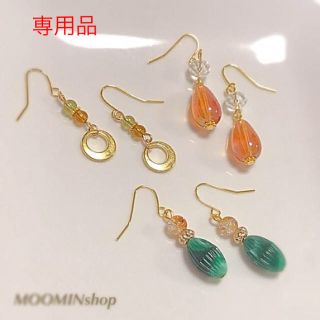 専用品(ピアス)