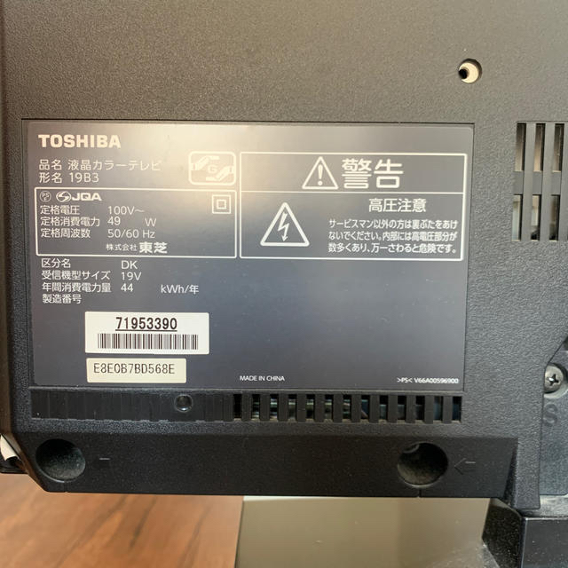 東芝(トウシバ)のTOSHIBA TV スマホ/家電/カメラのテレビ/映像機器(テレビ)の商品写真