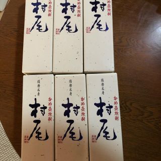 焼酎　村尾750ml  6本(焼酎)